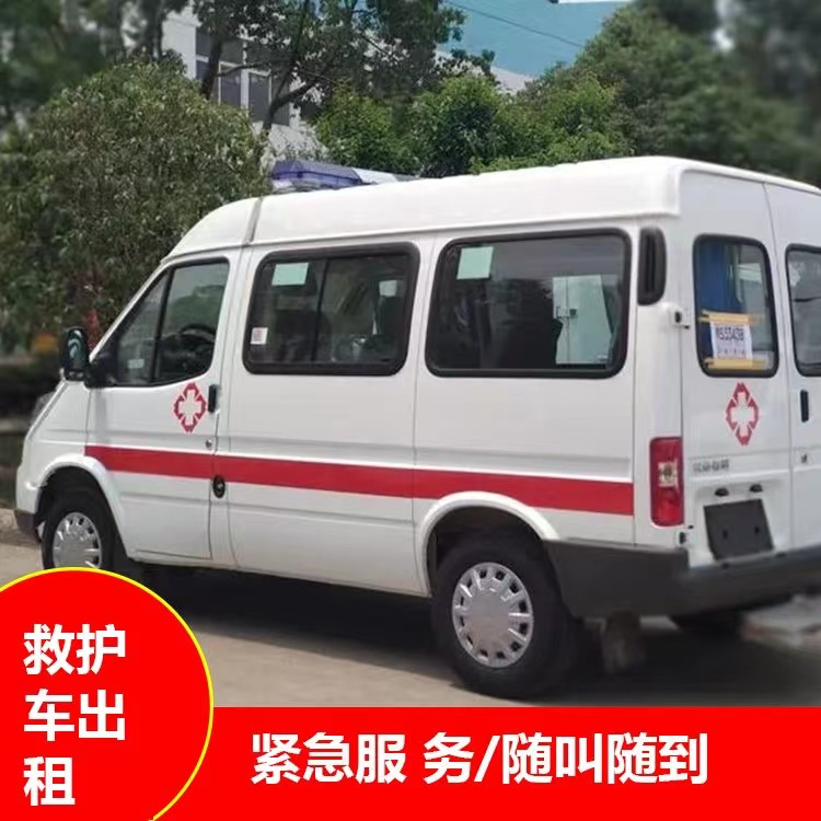 泰和瘫痪租赁救护车转运 —— 提升急救效率，守护生命安全